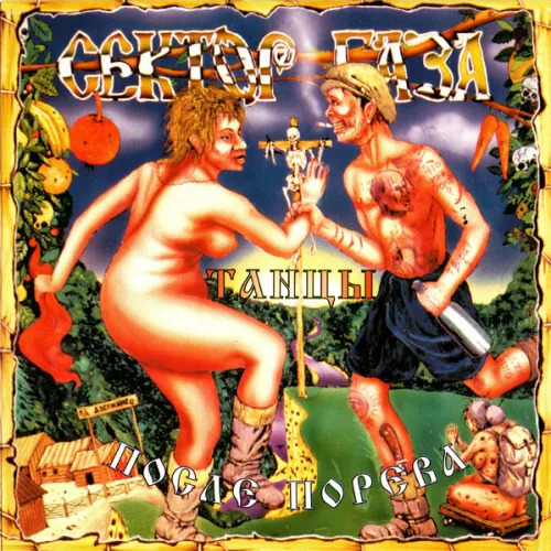 Ночь перед Рождеством